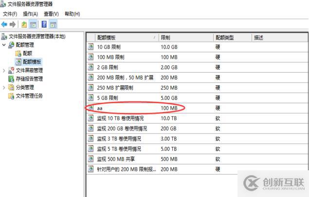 文件資源管理服務(wù)器中為指定的ftp用戶開啟磁盤配額