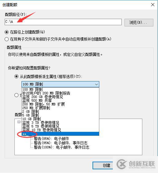 文件資源管理服務(wù)器中為指定的ftp用戶開啟磁盤配額