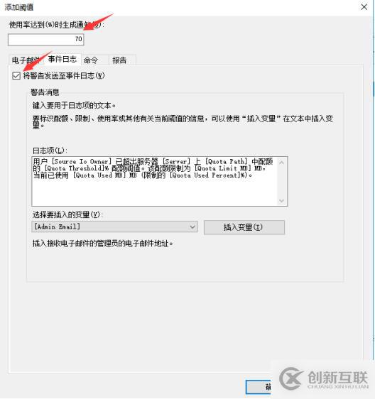 文件資源管理服務(wù)器中為指定的ftp用戶開啟磁盤配額