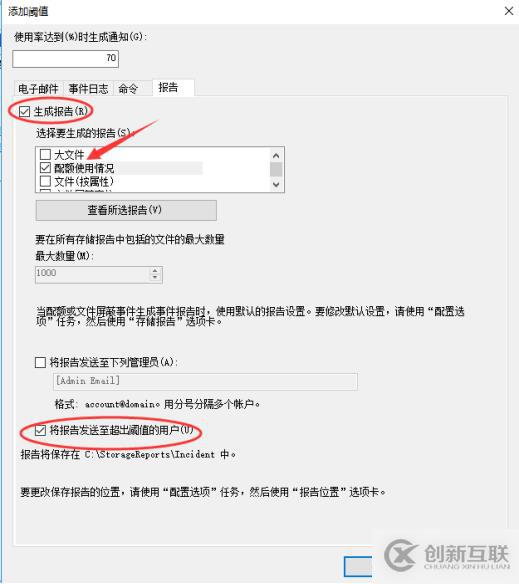 文件資源管理服務(wù)器中為指定的ftp用戶開啟磁盤配額