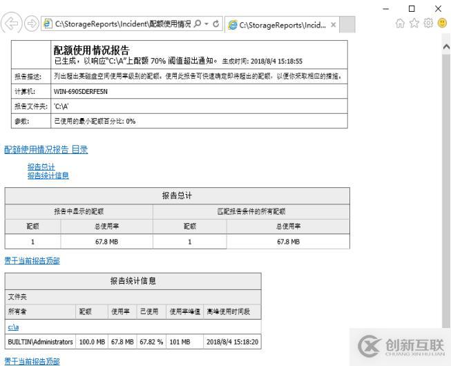 文件資源管理服務(wù)器中為指定的ftp用戶開啟磁盤配額