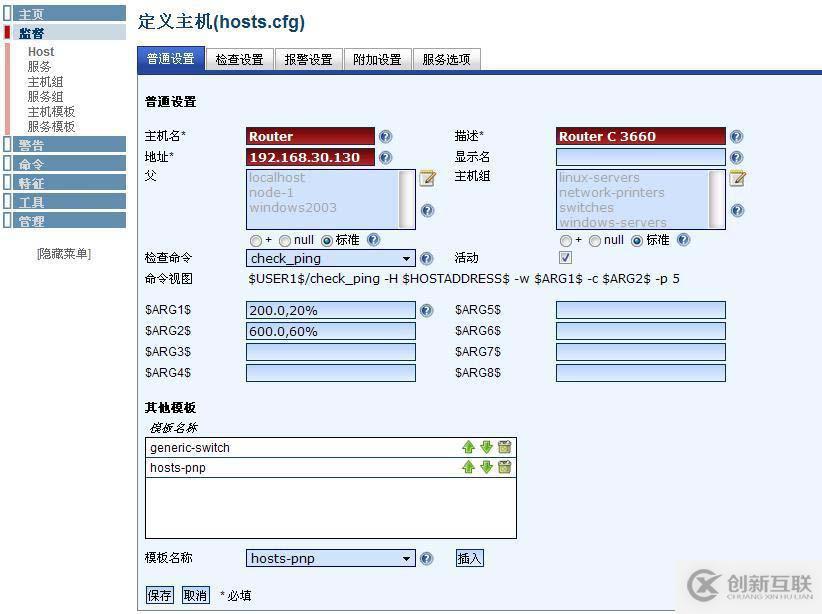 Nagios如何監(jiān)控路由器