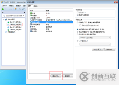 VMware中CentOS怎么配置多網(wǎng)卡多IP