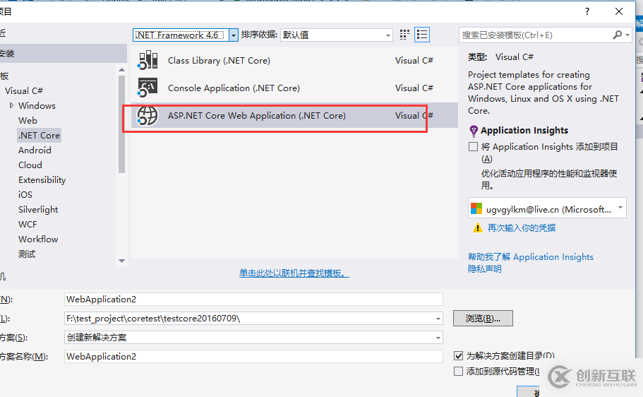 怎么在win10系統(tǒng)中部署一個(gè)ASP.NET Core環(huán)境