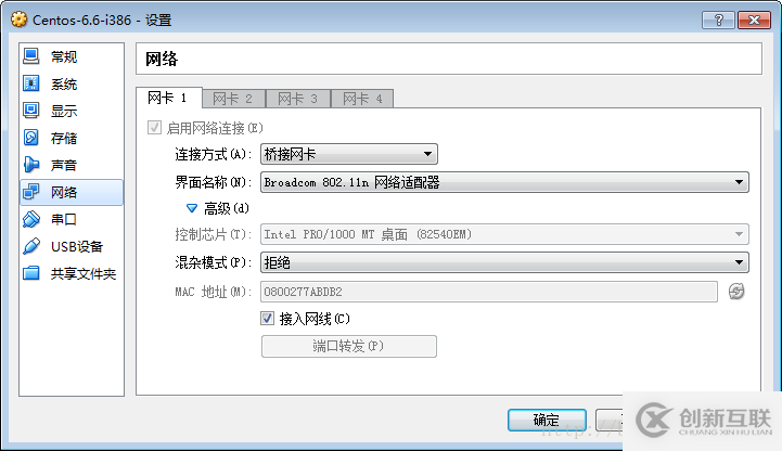 VirtualBox Centos的IP怎么快速配置