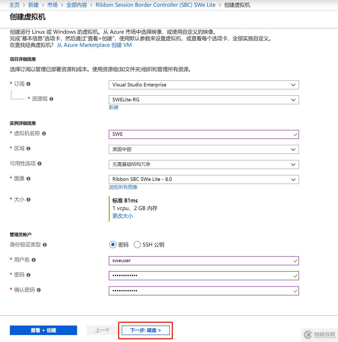 Microsoft Teams語音落地-01實戰(zhàn)軟語音網(wǎng)關部署