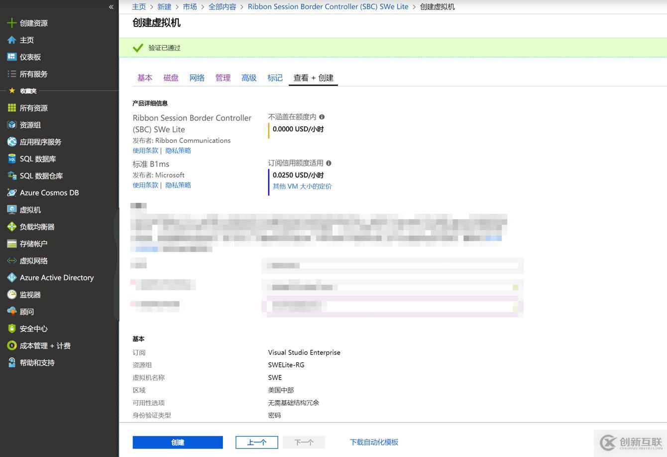 Microsoft Teams語音落地-01實戰(zhàn)軟語音網(wǎng)關部署