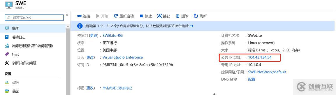Microsoft Teams語音落地-01實戰(zhàn)軟語音網(wǎng)關部署