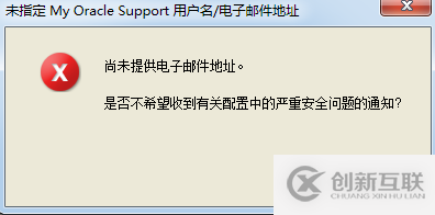 Oracle 11g數(shù)據(jù)庫的安裝及配置方法