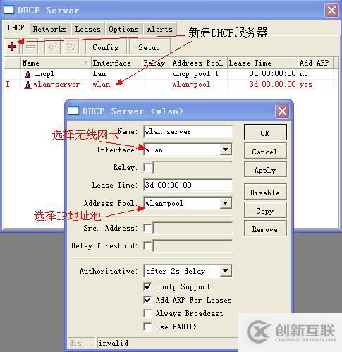 RouterOS搭建無(wú)線路由器全程攻略!