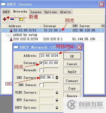 RouterOS搭建無(wú)線路由器全程攻略!