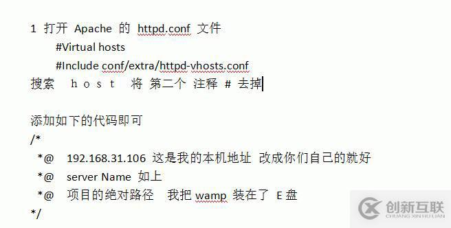 Apache 配置虛擬主機(jī)