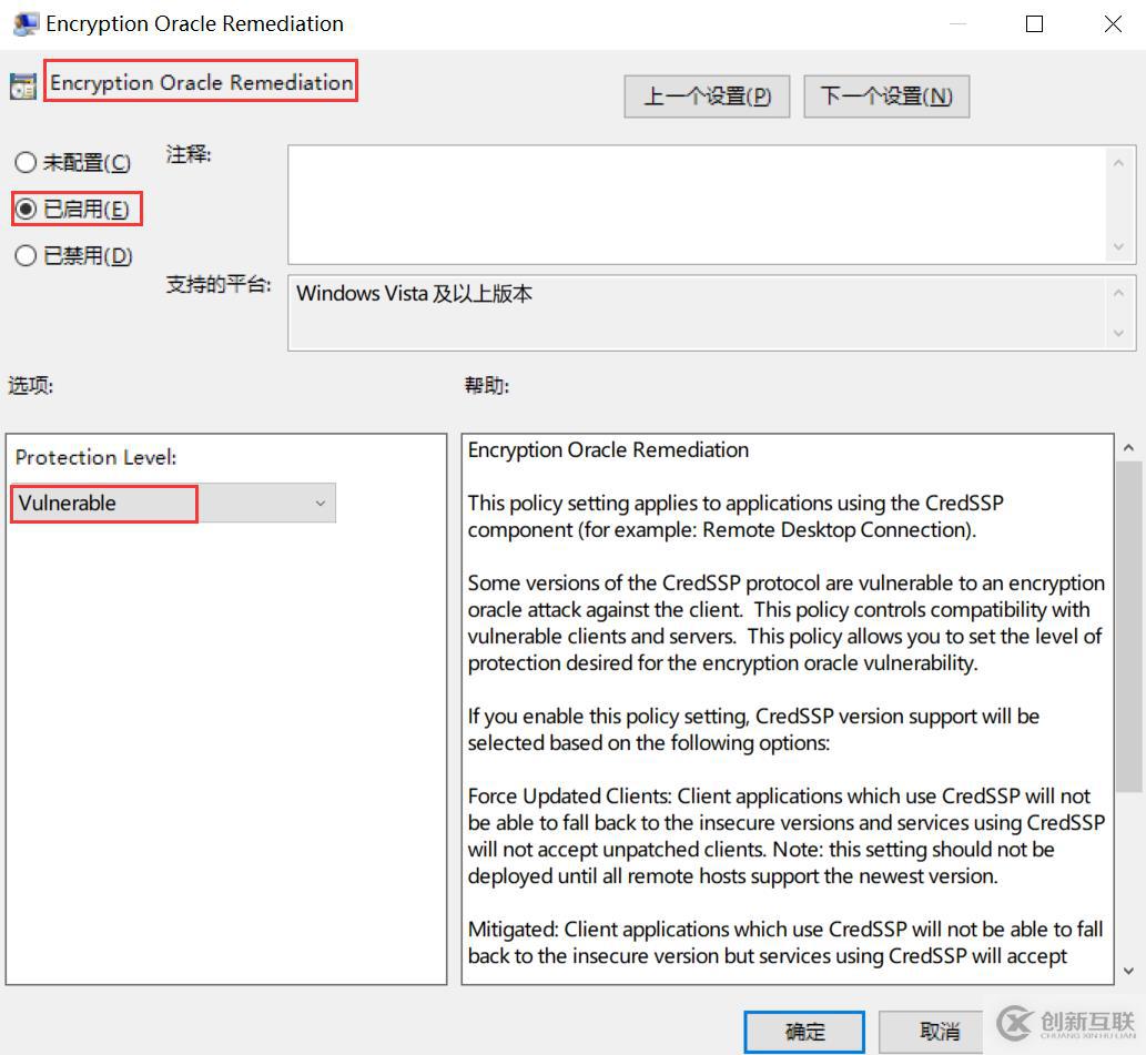 win10  家庭版 CredSSP加密Oracle修正 設(shè)置方法