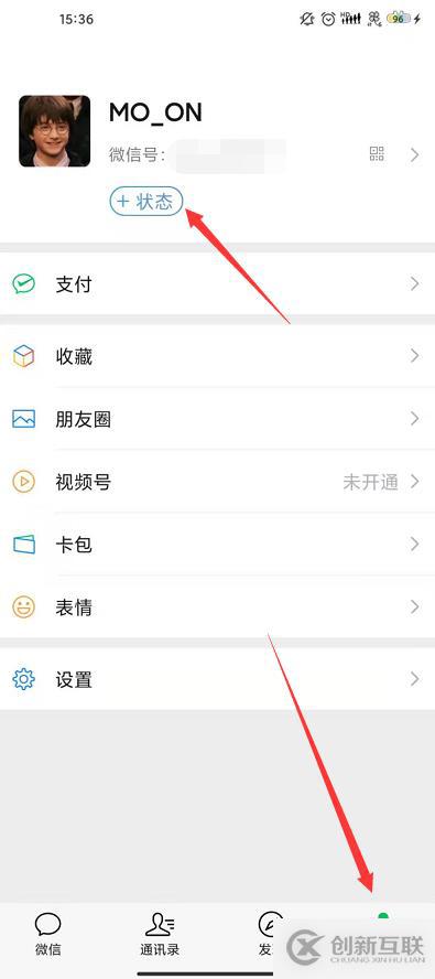 微信8.0狀態(tài)視頻的設(shè)置方法