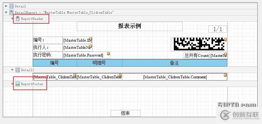 DEV報表基礎教程（二）