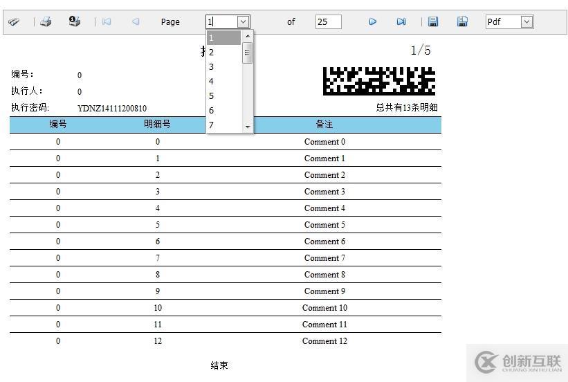 DEV報表基礎教程（二）