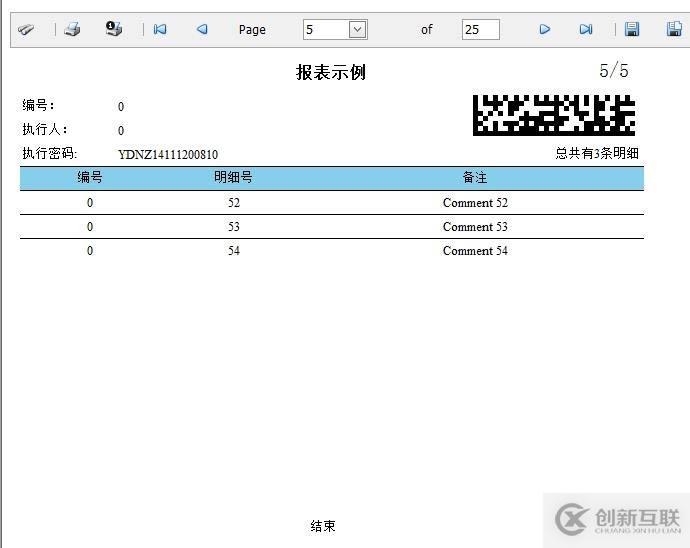 DEV報表基礎教程（二）