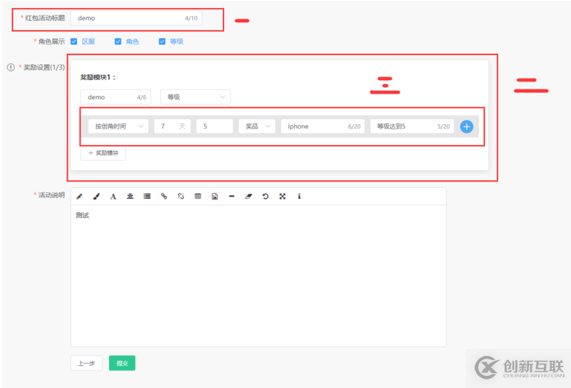 el-form 多層級表單的實現(xiàn)示例