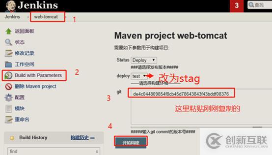 jenkins服務(wù)器免密登錄tomcat         jenkins發(fā)布o(jì)r回滾插件