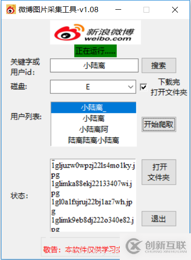 使用python怎么編寫一個(gè)圖片爬取工具