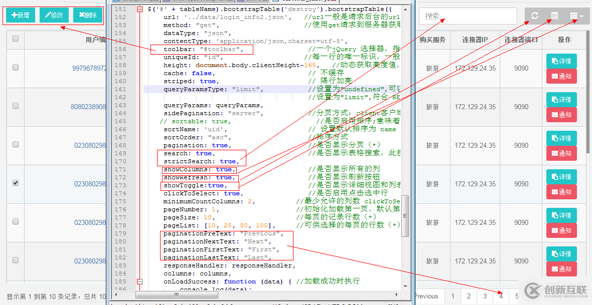 JS表格組件神器bootstrap table怎么用