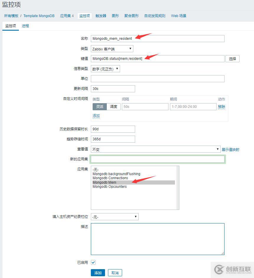 Zabbix3.4監(jiān)控mongodb狀態(tài)