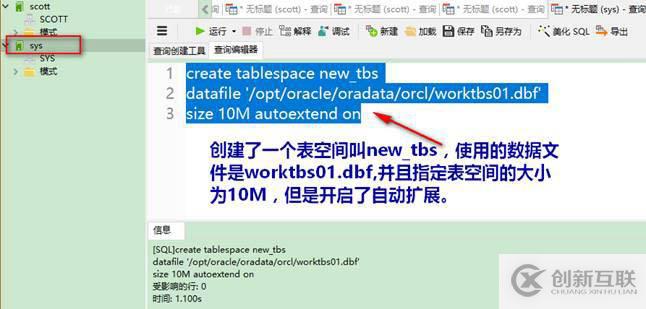 oracle系列（四）oracle事務(wù)和常用數(shù)據(jù)庫對象