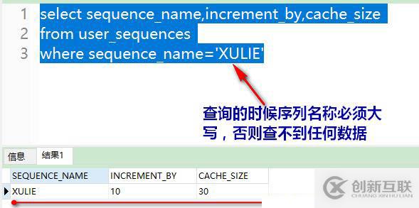 oracle系列（四）oracle事務(wù)和常用數(shù)據(jù)庫對象