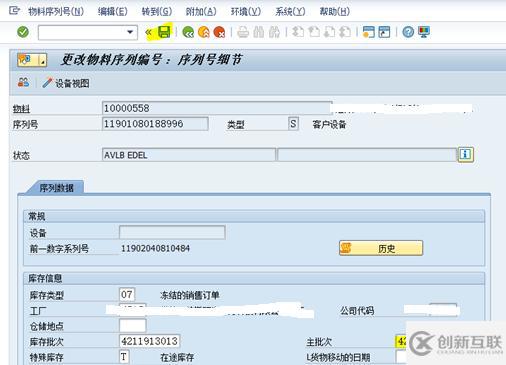 SAP序列號里主批次與庫存批次怎么修改
