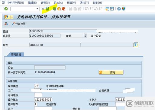 SAP序列號里主批次與庫存批次怎么修改