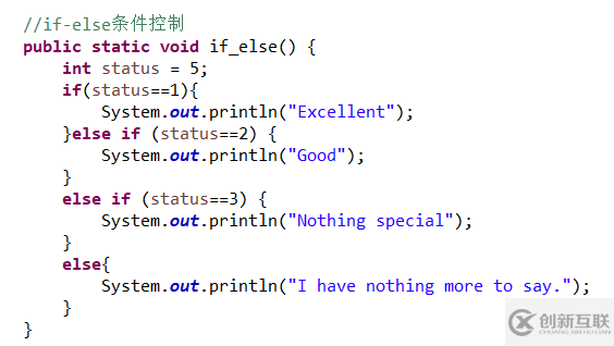 深入淺析Java中的條件控制與循環(huán)控制