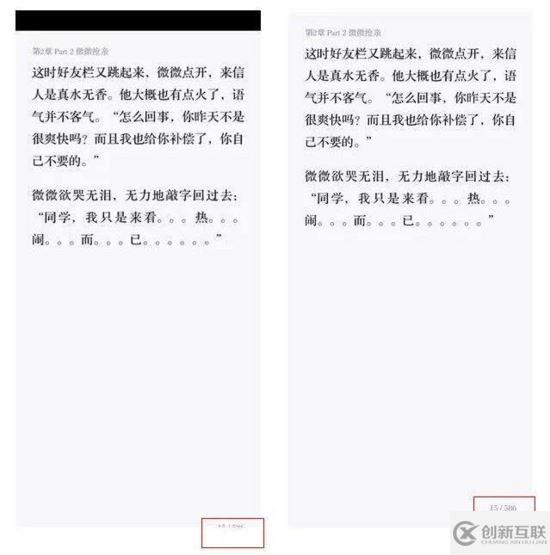 Android中怎么適配劉海屏