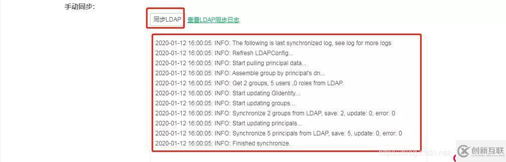 如何在永洪BI中使用LDAP