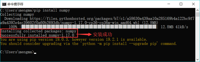 安裝Python第三方庫(kù)的方法