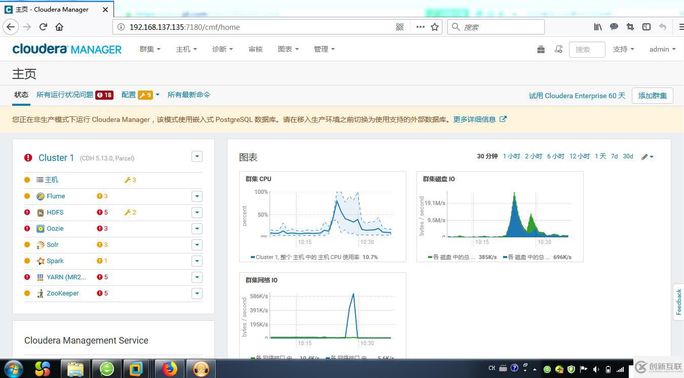 4臺VM安裝CDH5大數(shù)據(jù)平臺