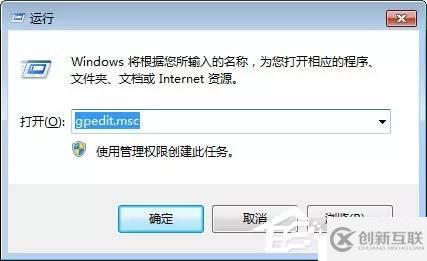 Windows 7如何禁止在C盤上安裝軟件？