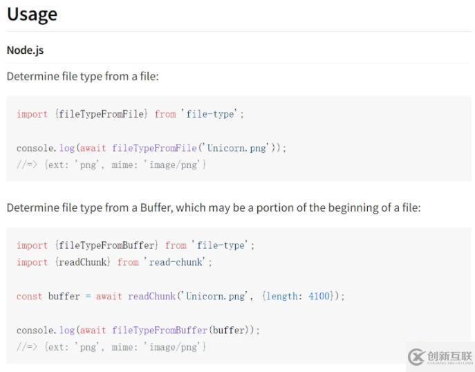 node如何讀取文件的類型