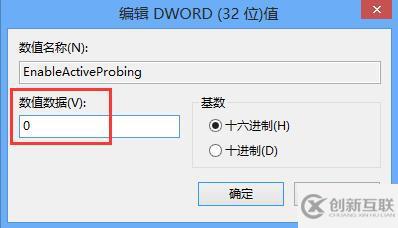 win8如何取消寬帶連接自動(dòng)彈出網(wǎng)頁