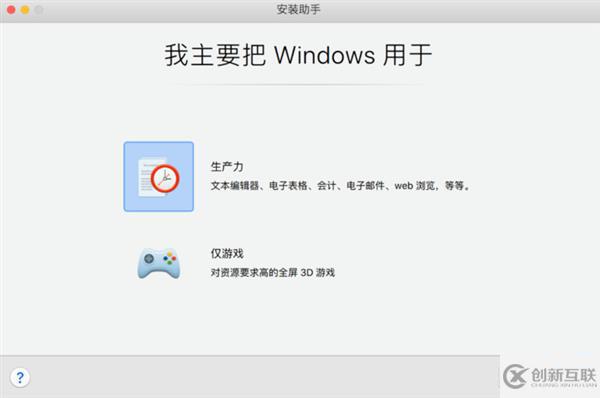 如何用Mac完美運(yùn)行Windows 10