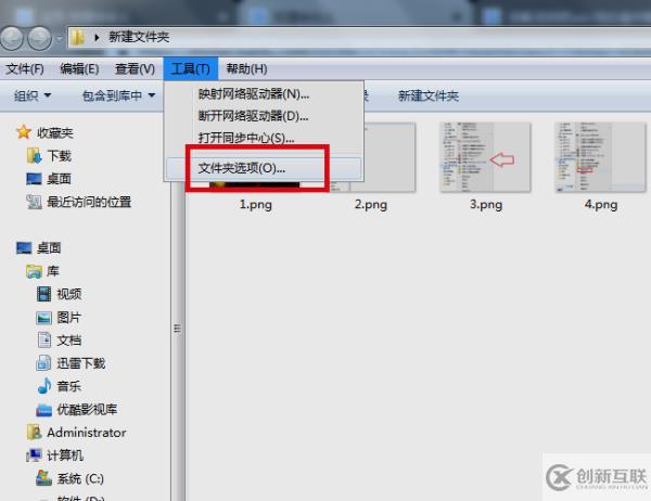 win7文件隱藏了如何恢復(fù)顯示出來