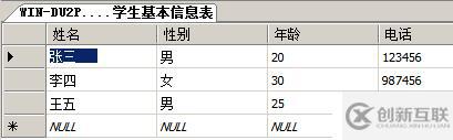 T-SQL查詢語(yǔ)句大總結(jié) 