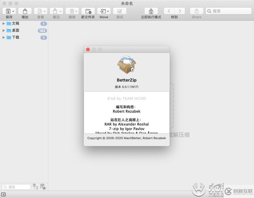 betterzip 4 for Mac有什么用