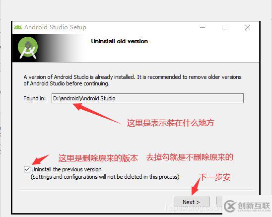 Android Studio 3.3.2 正式版怎么安裝