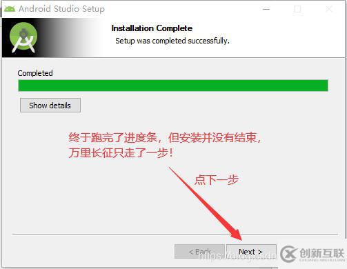 Android Studio 3.3.2 正式版怎么安裝