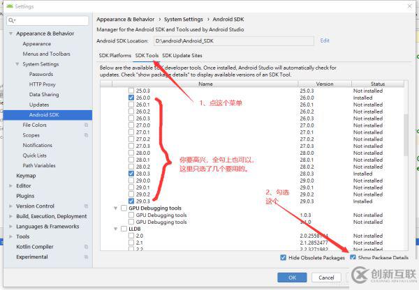 Android Studio 3.3.2 正式版怎么安裝