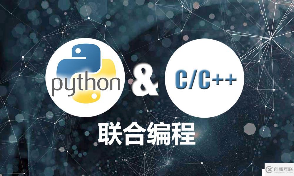 C++開發(fā)python windows版本的擴(kuò)展模塊示例