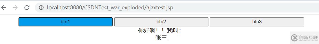 Ajax如何實(shí)現(xiàn)局部刷新的方法