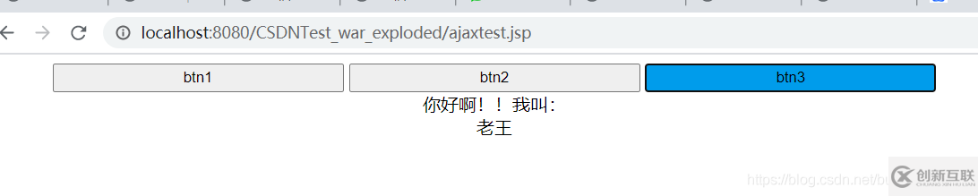Ajax如何實(shí)現(xiàn)局部刷新的方法