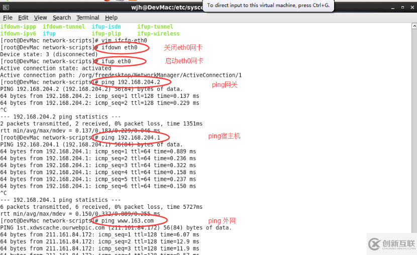 VMWare VMNet 8的配置使用以及如何連接外網(wǎng)