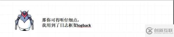 什么是Logback